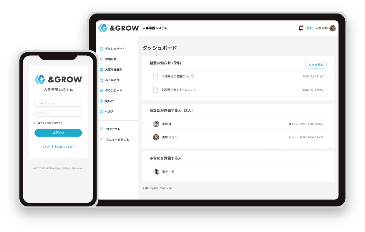 &GROWのスマートフォンとパソコンのシステム画面