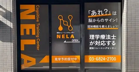 NELAトレーニングセンターの店舗入口